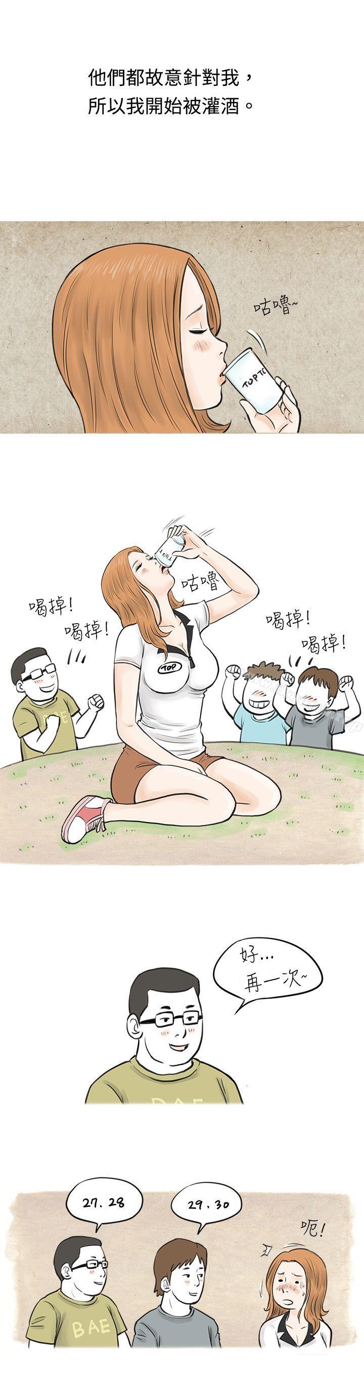 在MTV中告白的小故事 (上)-秘密Story(完结)-Akchu,Rose（第6张）