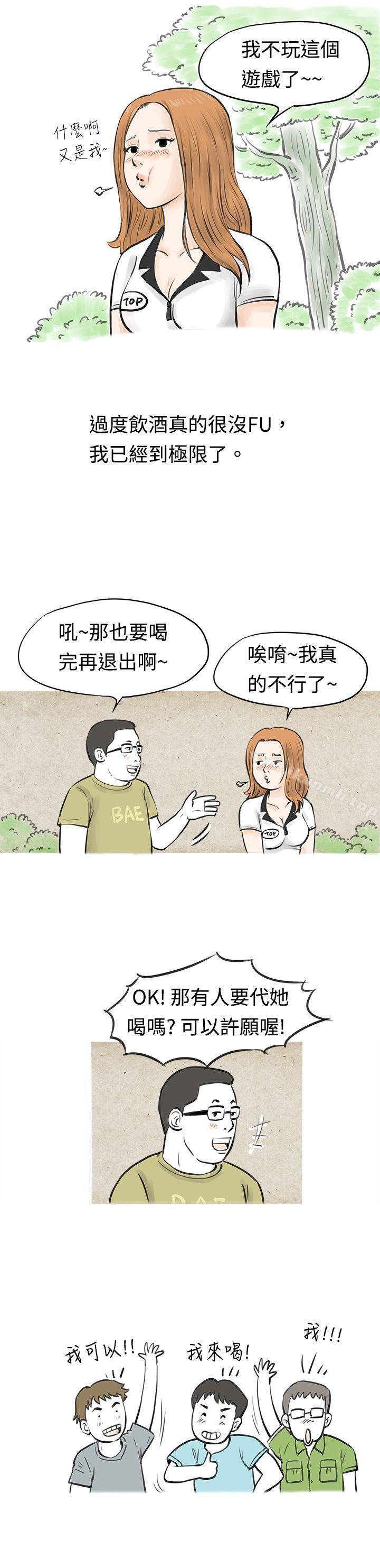 在MTV中告白的小故事 (上)-秘密Story(完结)-Akchu,Rose（第7张）
