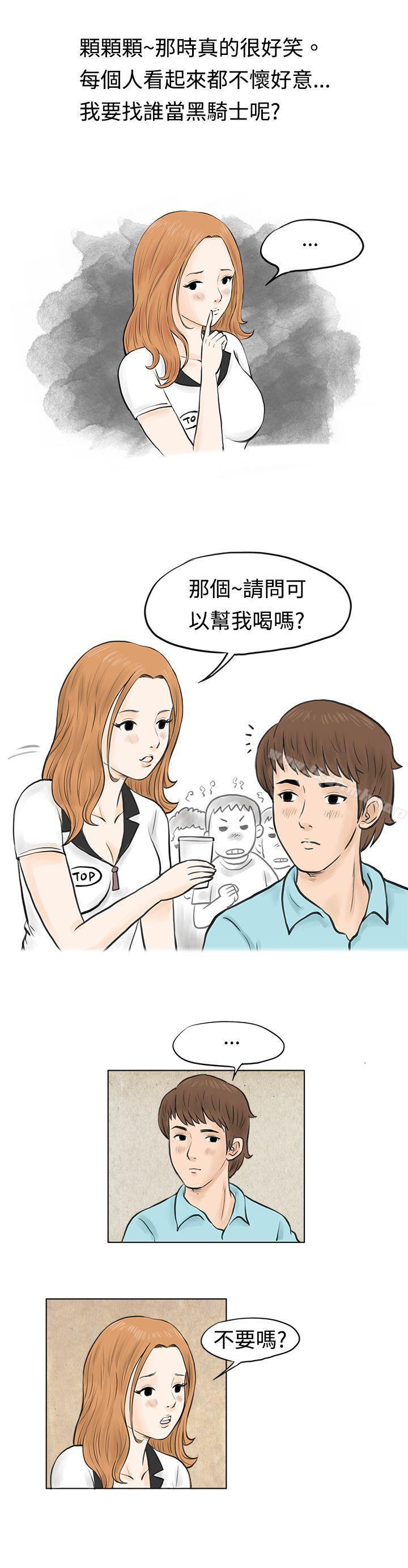 在MTV中告白的小故事 (上)-秘密Story(完结)-Akchu,Rose（第8张）