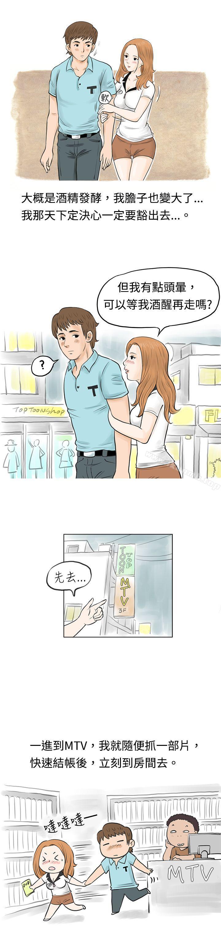 在MTV中告白的小故事 (上)-秘密Story(完结)-Akchu,Rose（第13张）