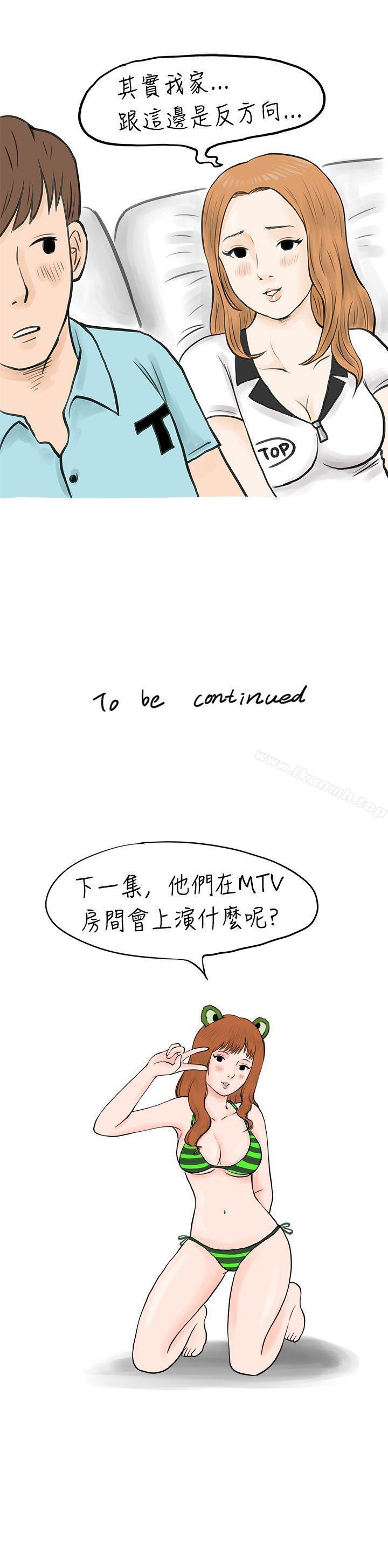 在MTV中告白的小故事 (上)-秘密Story(完结)-Akchu,Rose（第15张）