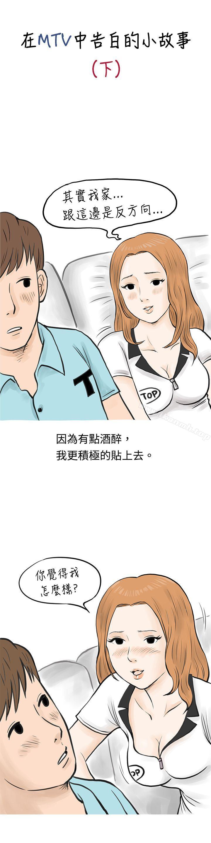 在MTV中告白的小故事 (下)-秘密Story(完结)-Akchu,Rose（第1张）