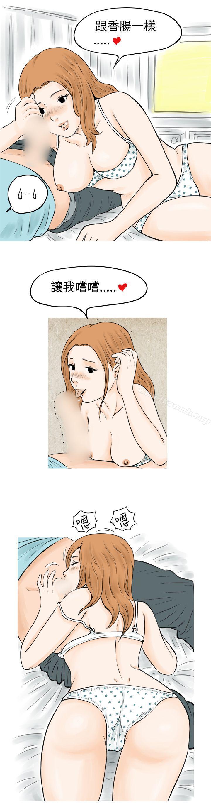 在MTV中告白的小故事 (下)-秘密Story(完结)-Akchu,Rose（第7张）