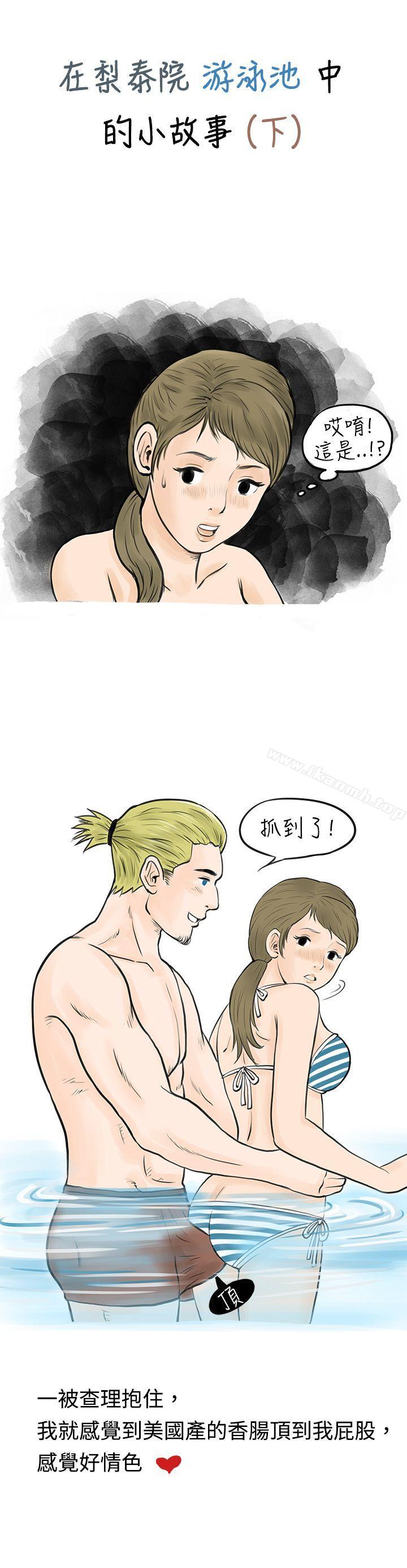 在梨泰院游泳池中的小故事(下)-秘密Story(完结)-Akchu,Rose（第1张）