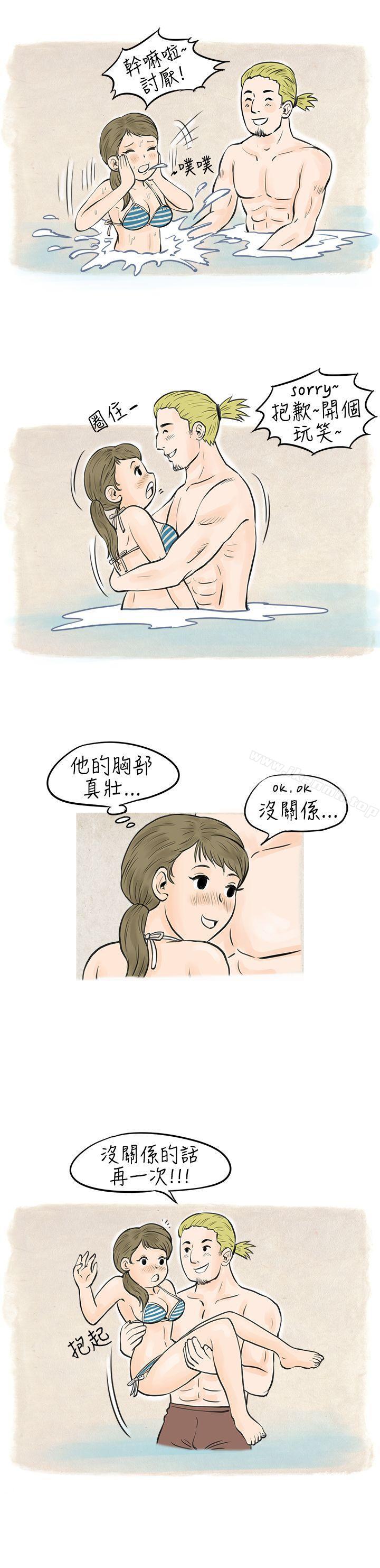 在梨泰院游泳池中的小故事(下)-秘密Story(完结)-Akchu,Rose（第3张）