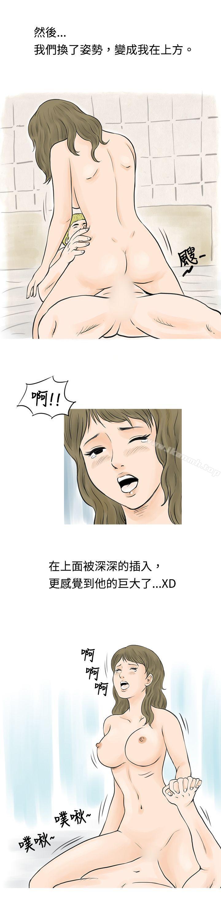 在梨泰院游泳池中的小故事(下)-秘密Story(完结)-Akchu,Rose（第11张）