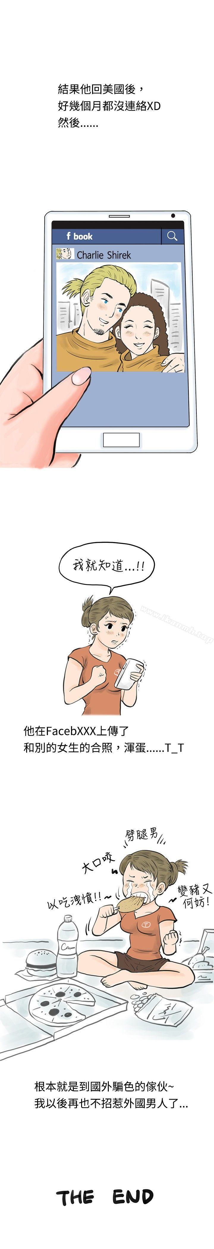 在梨泰院游泳池中的小故事(下)-秘密Story(完结)-Akchu,Rose（第15张）