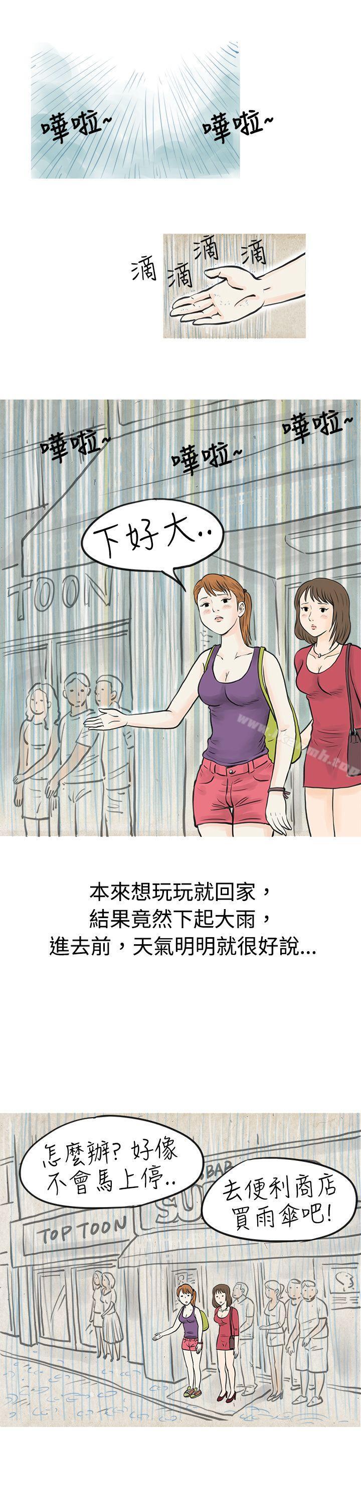 在弘大夜店的豔遇故事(上)-秘密Story(完结)-Akchu,Rose（第5张）