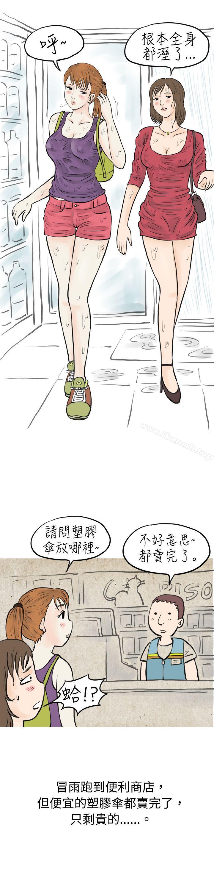 在弘大夜店的豔遇故事(上)-秘密Story(完结)-Akchu,Rose（第7张）