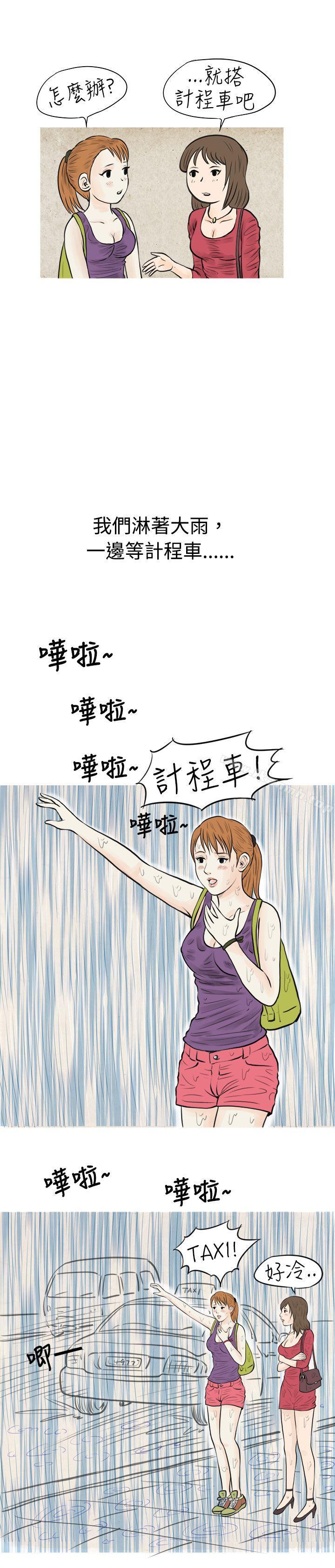 在弘大夜店的豔遇故事(上)-秘密Story(完结)-Akchu,Rose（第8张）