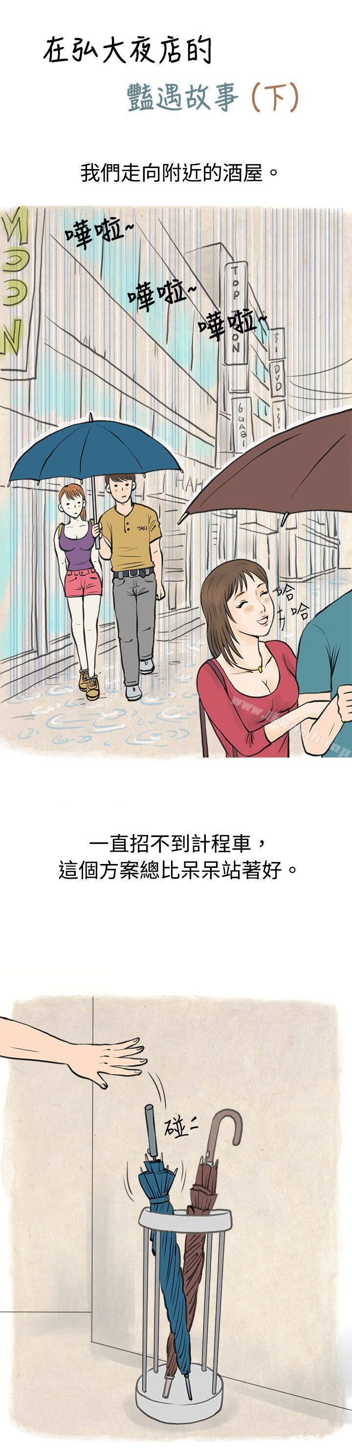 在弘大夜店的豔遇故事(下)-秘密Story(完结)-Akchu,Rose（第1张）