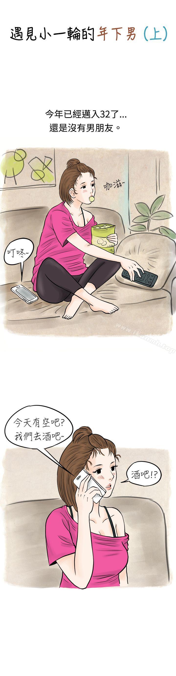 遇见小一轮的年下男（上）-秘密Story(完结)-Akchu,Rose（第1张）