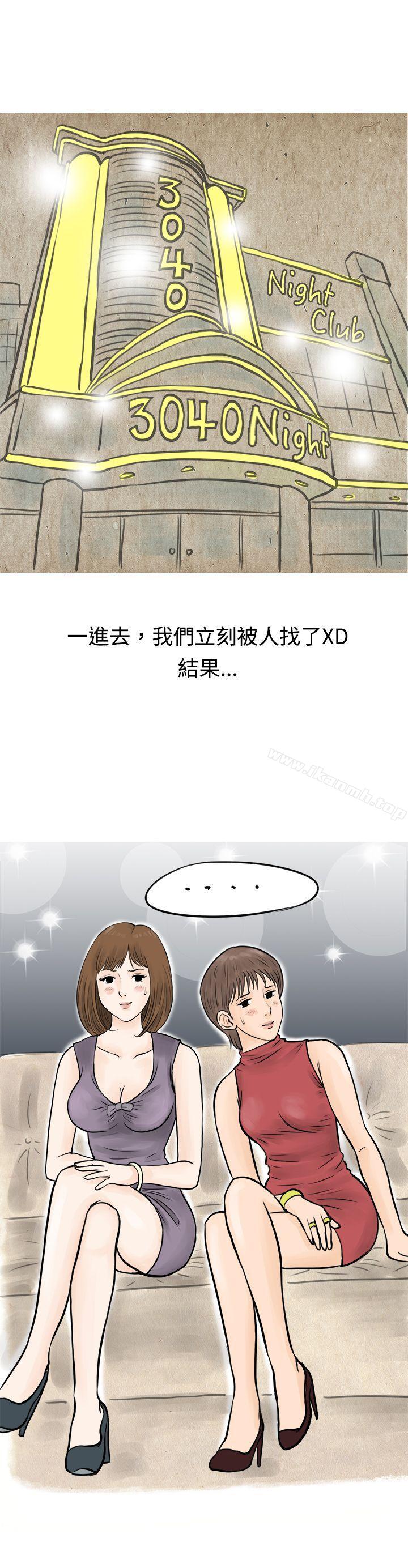 遇见小一轮的年下男（上）-秘密Story(完结)-Akchu,Rose（第3张）
