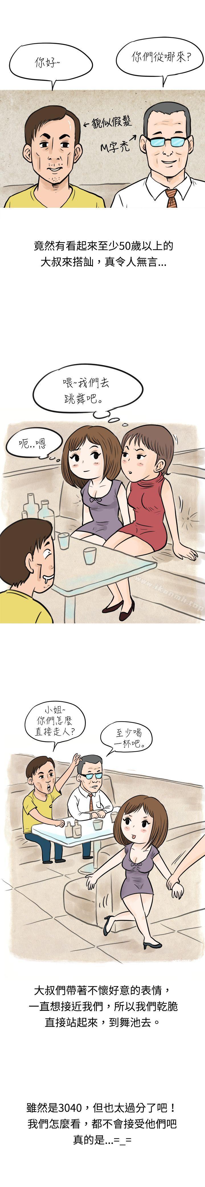 遇见小一轮的年下男（上）-秘密Story(完结)-Akchu,Rose（第4张）