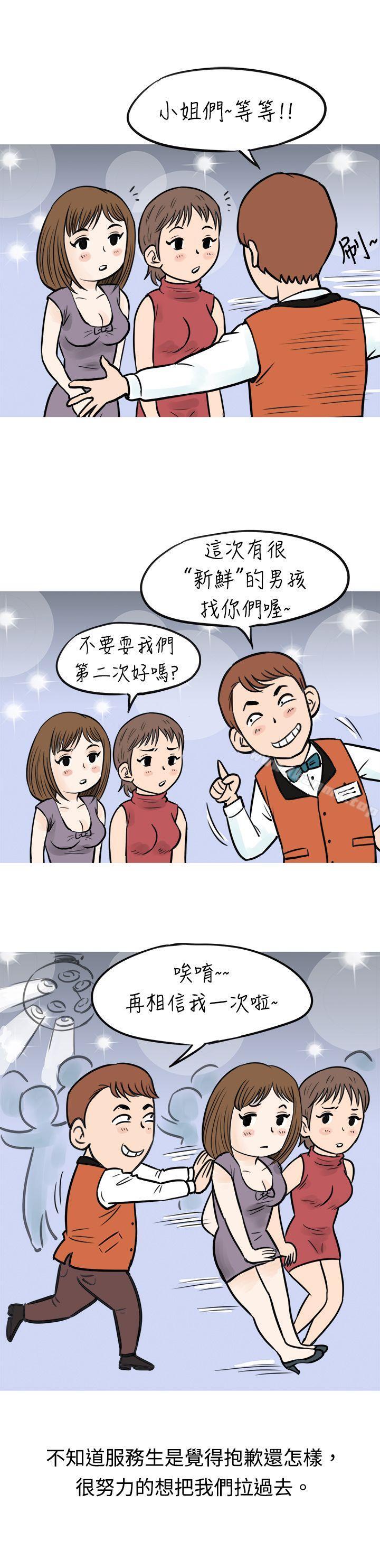 遇见小一轮的年下男（上）-秘密Story(完结)-Akchu,Rose（第5张）