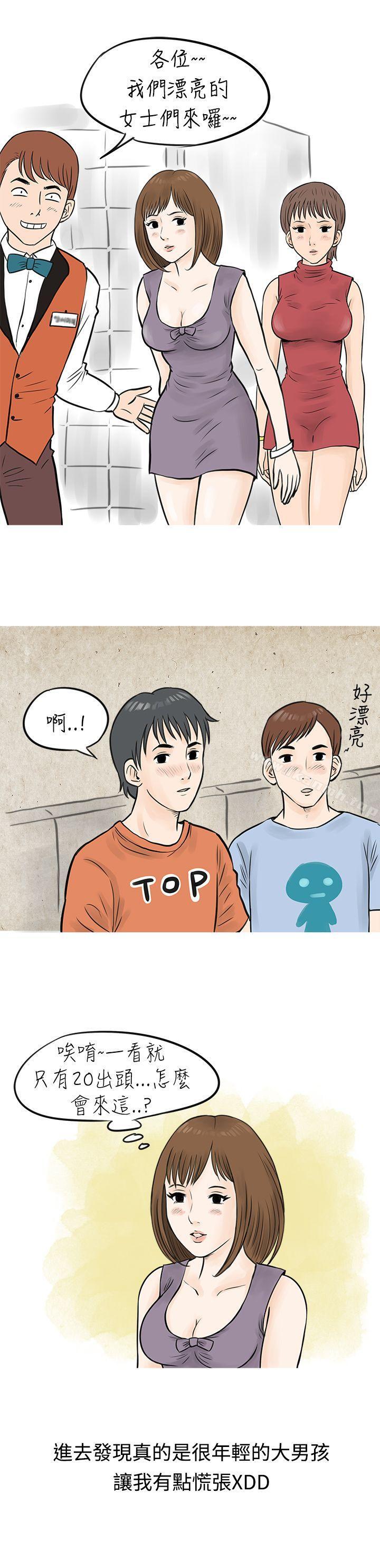 遇见小一轮的年下男（上）-秘密Story(完结)-Akchu,Rose（第6张）
