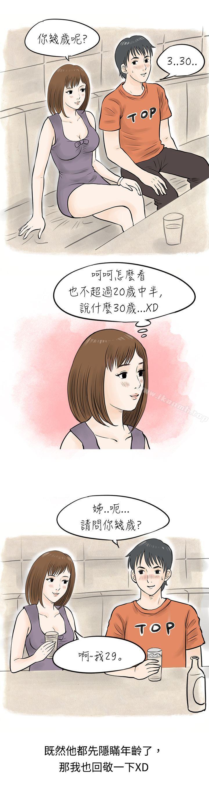 遇见小一轮的年下男（上）-秘密Story(完结)-Akchu,Rose（第7张）