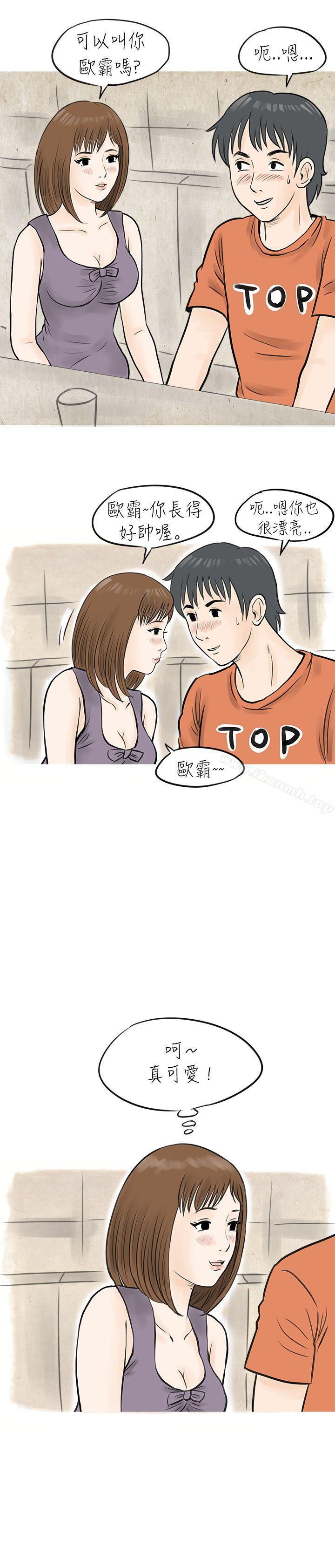 遇见小一轮的年下男（上）-秘密Story(完结)-Akchu,Rose（第8张）