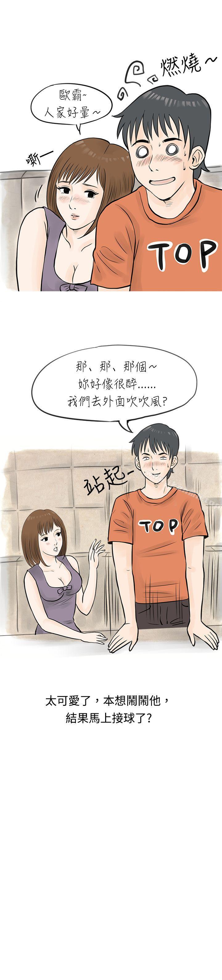 遇见小一轮的年下男（上）-秘密Story(完结)-Akchu,Rose（第9张）