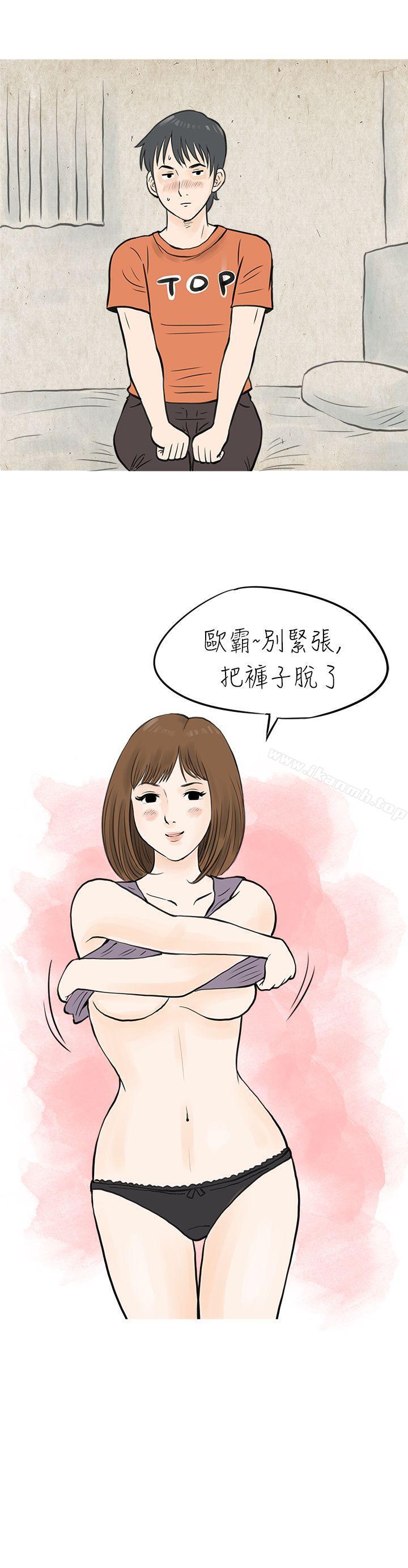 遇见小一轮的年下男（上）-秘密Story(完结)-Akchu,Rose（第12张）
