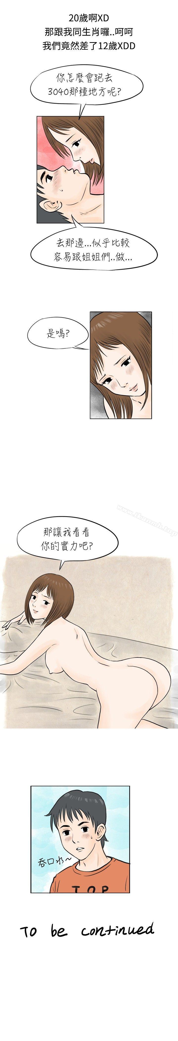遇见小一轮的年下男（上）-秘密Story(完结)-Akchu,Rose（第17张）