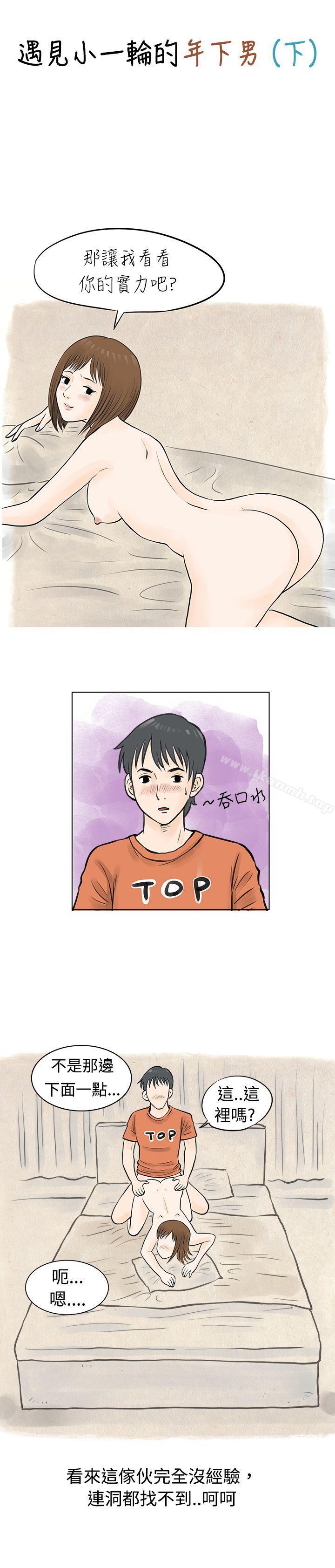 遇见小一轮的年下男（下）-秘密Story(完结)-Akchu,Rose（第1张）