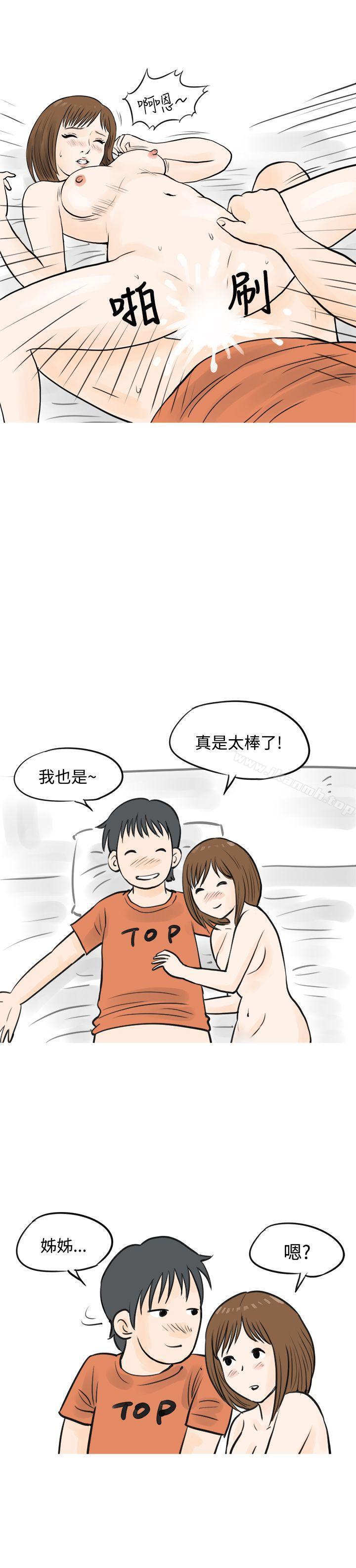 遇见小一轮的年下男（下）-秘密Story(完结)-Akchu,Rose（第6张）