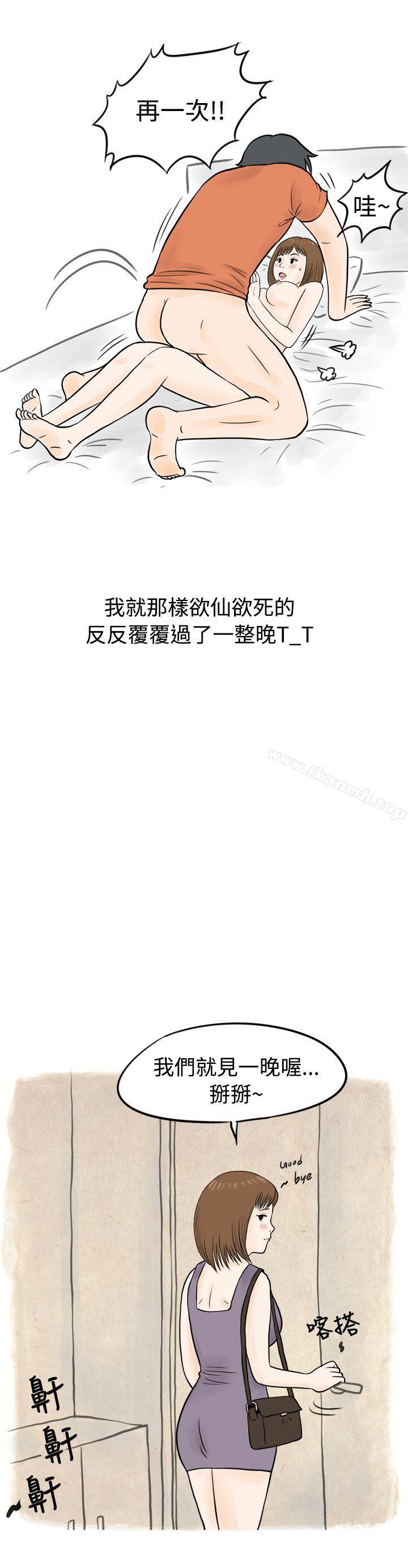 遇见小一轮的年下男（下）-秘密Story(完结)-Akchu,Rose（第7张）