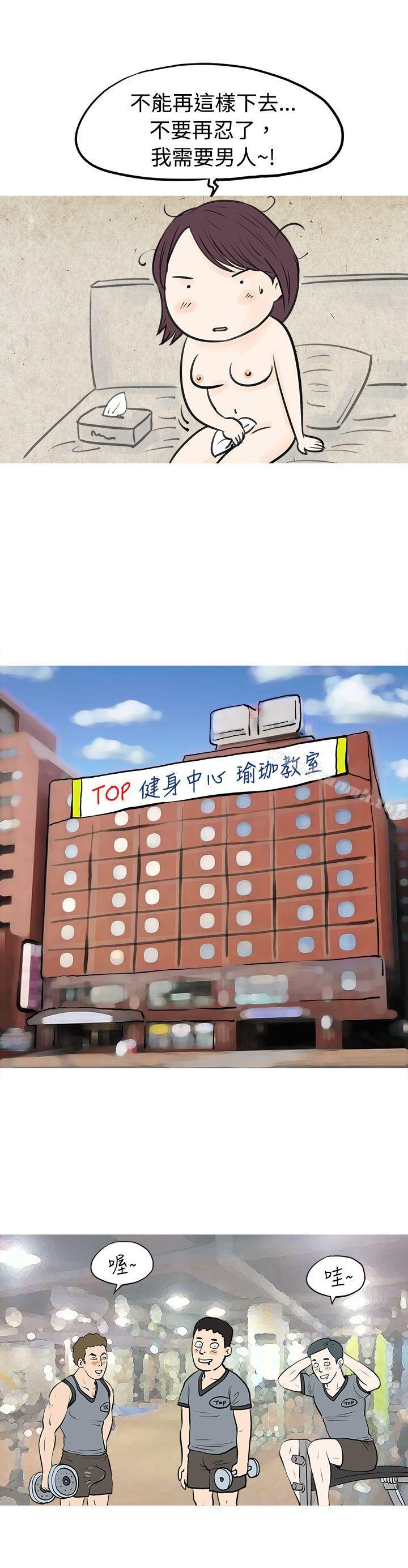 到健身房解决需求(上)-秘密Story(完结)-Akchu,Rose（第15张）