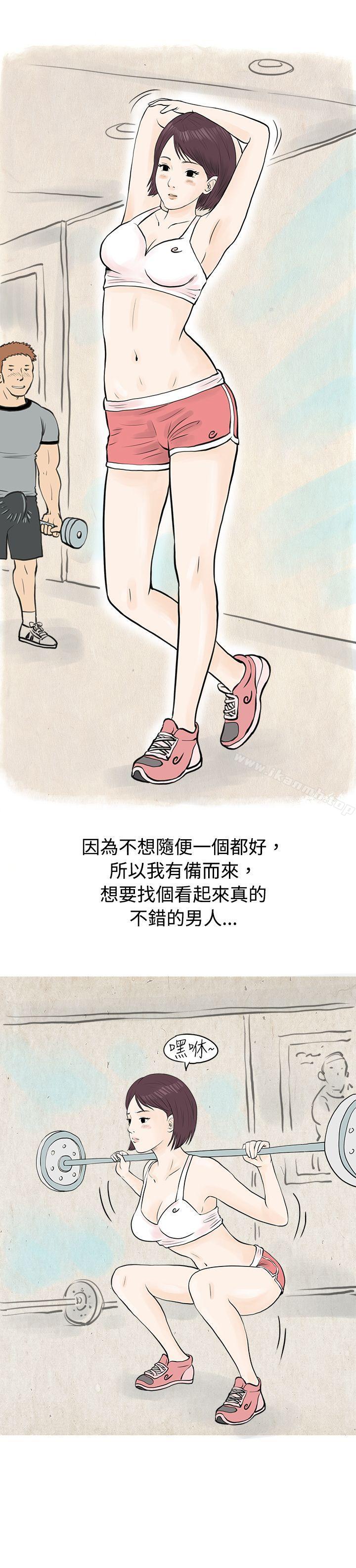 到健身房解决需求(上)-秘密Story(完结)-Akchu,Rose（第16张）