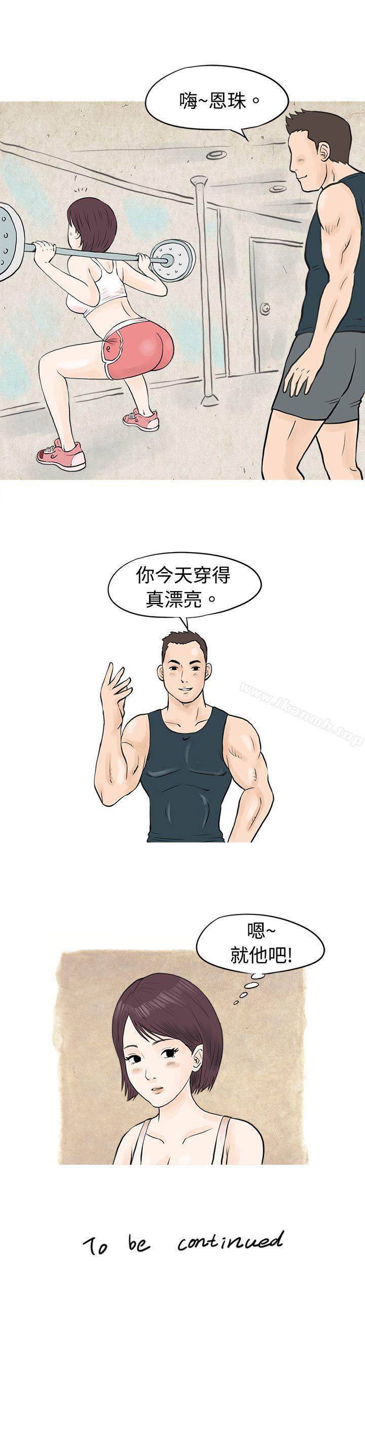 到健身房解决需求(上)-秘密Story(完结)-Akchu,Rose（第17张）