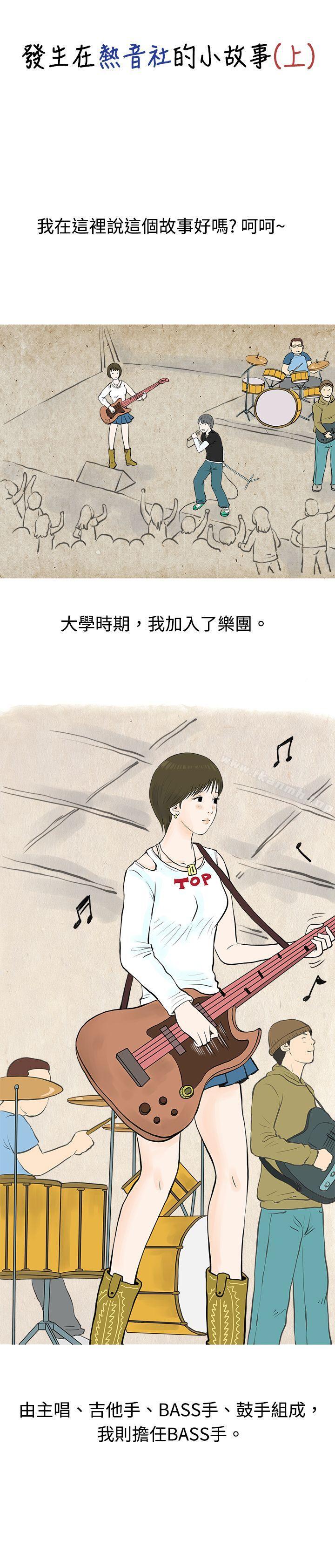 发生在热音社的小故事(上)-秘密Story(完结)-Akchu,Rose（第1张）