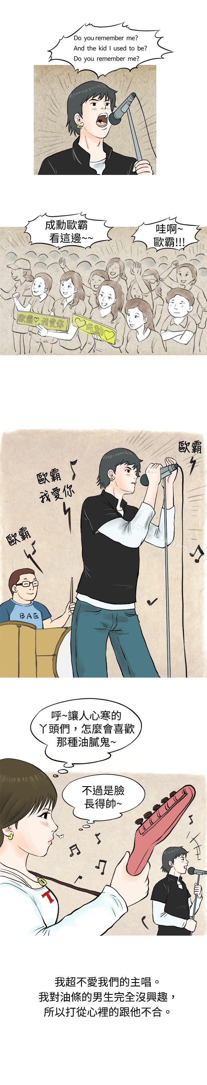 发生在热音社的小故事(上)-秘密Story(完结)-Akchu,Rose（第2张）