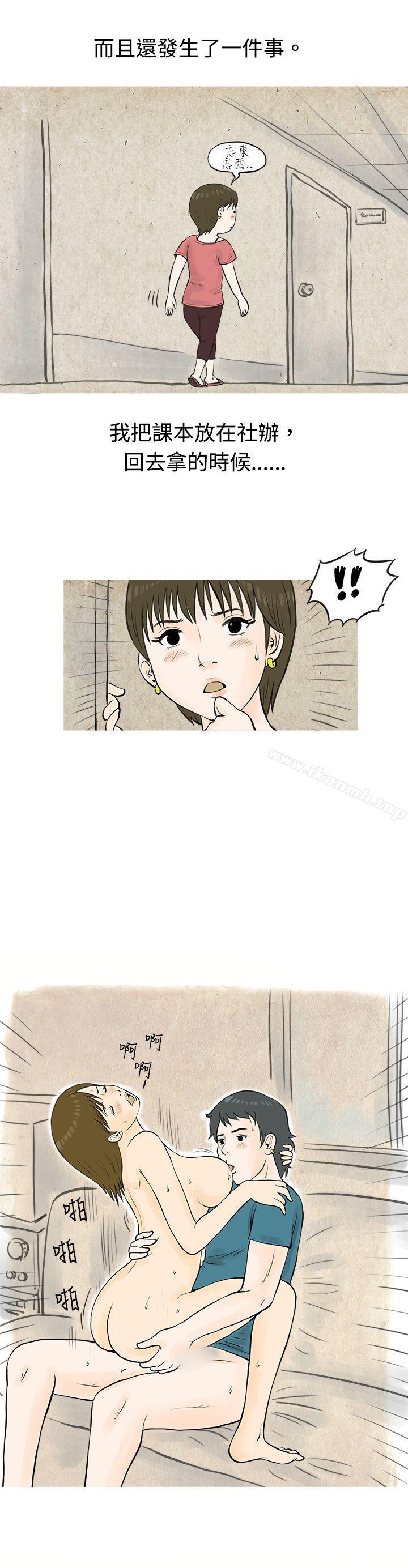 发生在热音社的小故事(上)-秘密Story(完结)-Akchu,Rose（第3张）