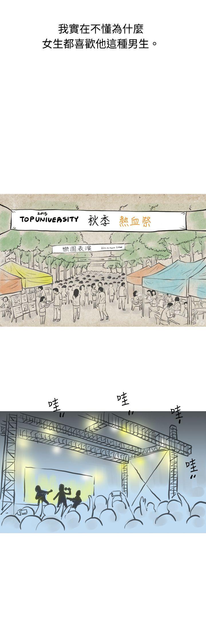 发生在热音社的小故事(上)-秘密Story(完结)-Akchu,Rose（第7张）