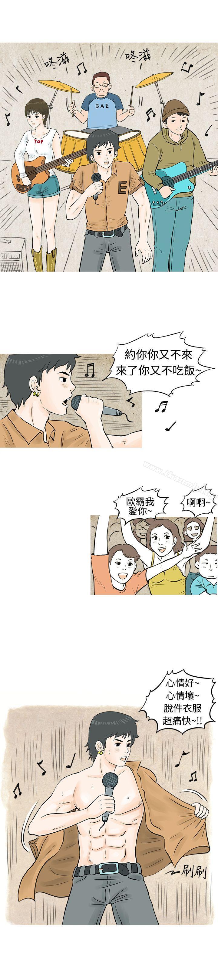 发生在热音社的小故事(上)-秘密Story(完结)-Akchu,Rose（第8张）
