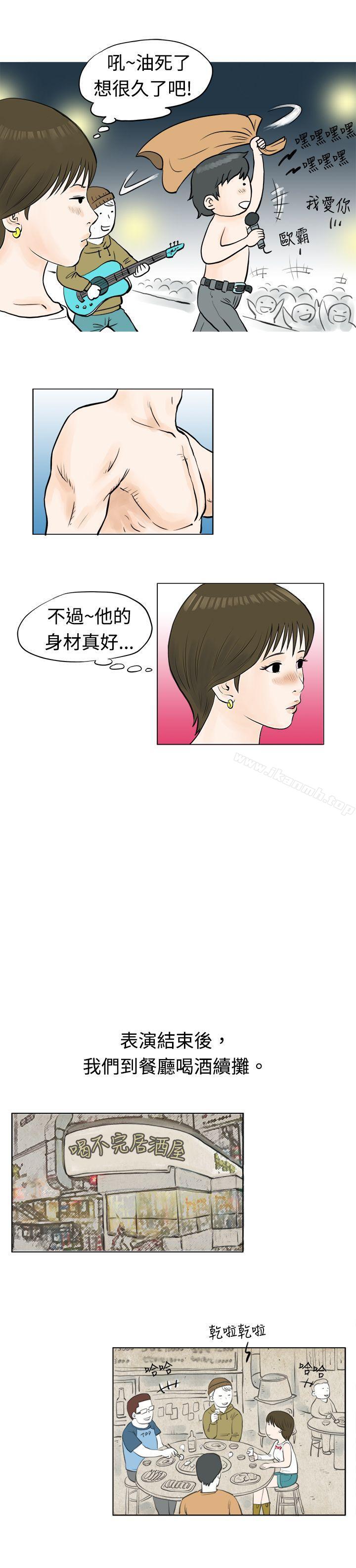 发生在热音社的小故事(上)-秘密Story(完结)-Akchu,Rose（第9张）