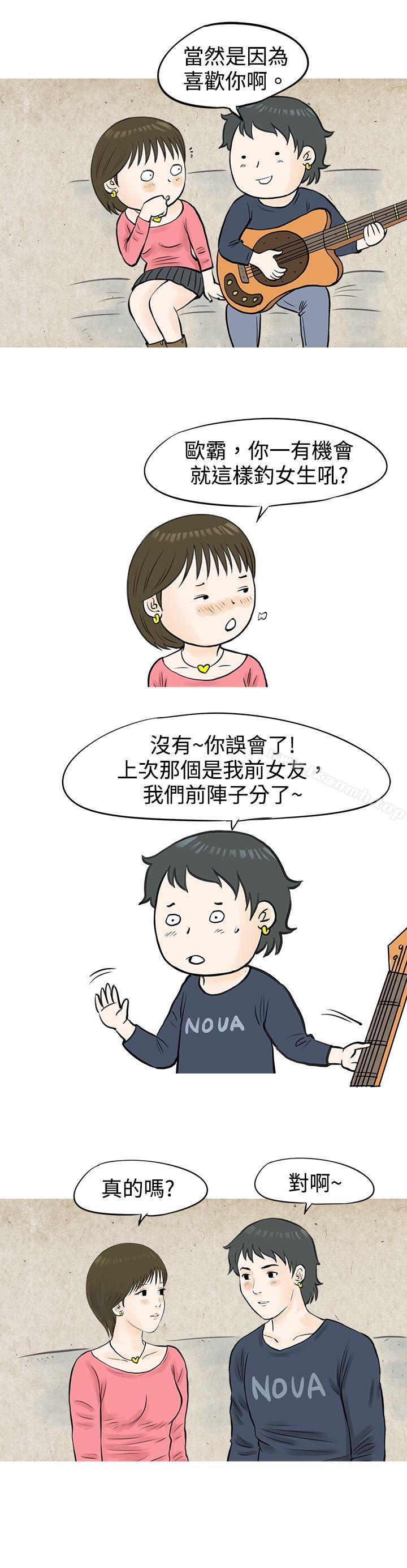 发生在热音社的小故事(下)-秘密Story(完结)-Akchu,Rose（第11张）