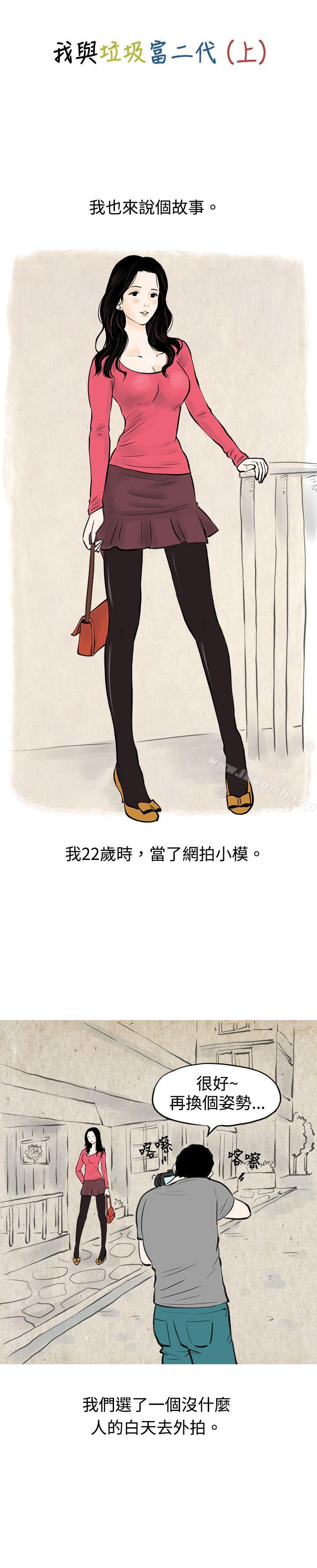 我与垃圾富二代（上）-秘密Story(完结)-Akchu,Rose（第1张）