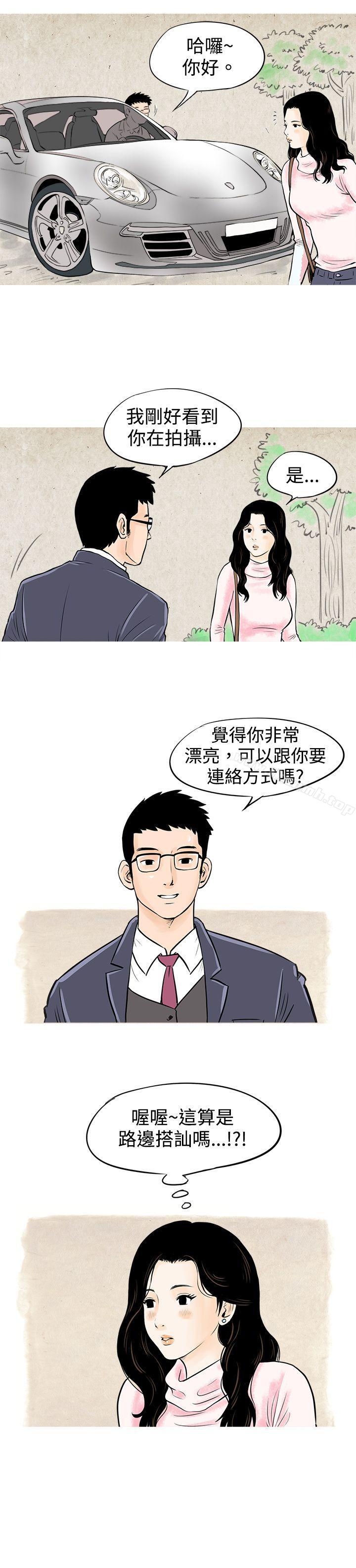 我与垃圾富二代（上）-秘密Story(完结)-Akchu,Rose（第3张）