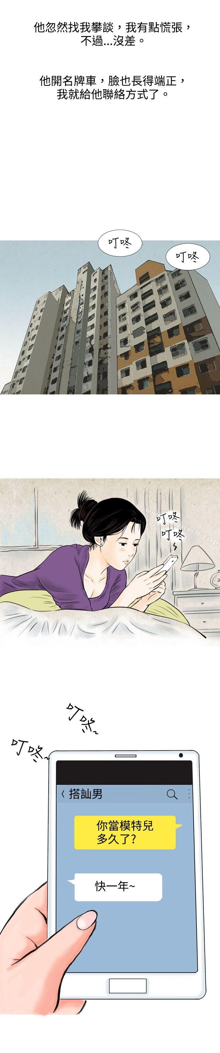 我与垃圾富二代（上）-秘密Story(完结)-Akchu,Rose（第4张）