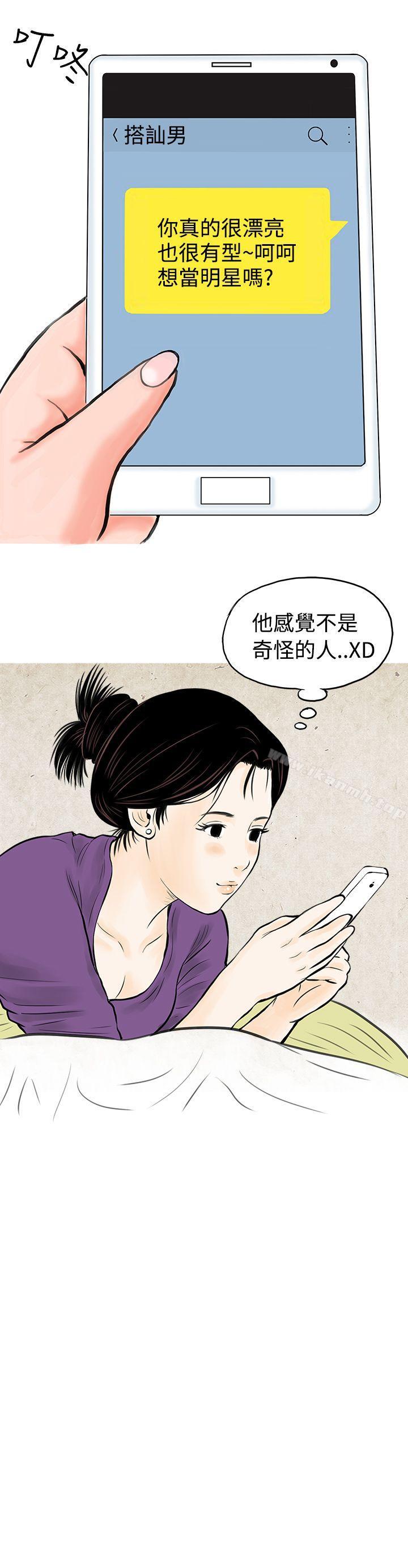 我与垃圾富二代（上）-秘密Story(完结)-Akchu,Rose（第5张）