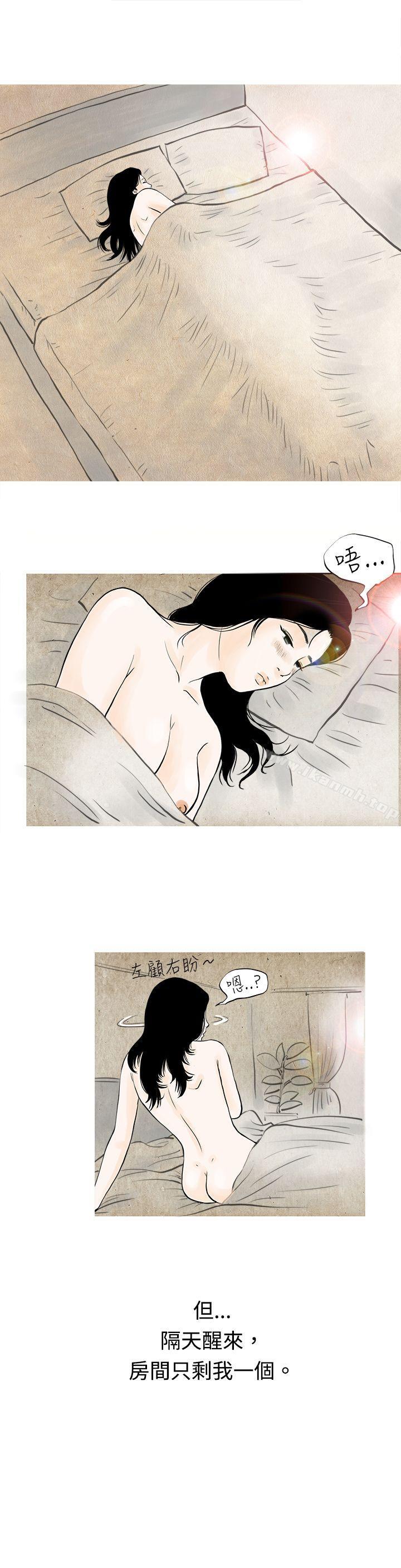 我与垃圾富二代（下）-秘密Story(完结)-Akchu,Rose（第6张）