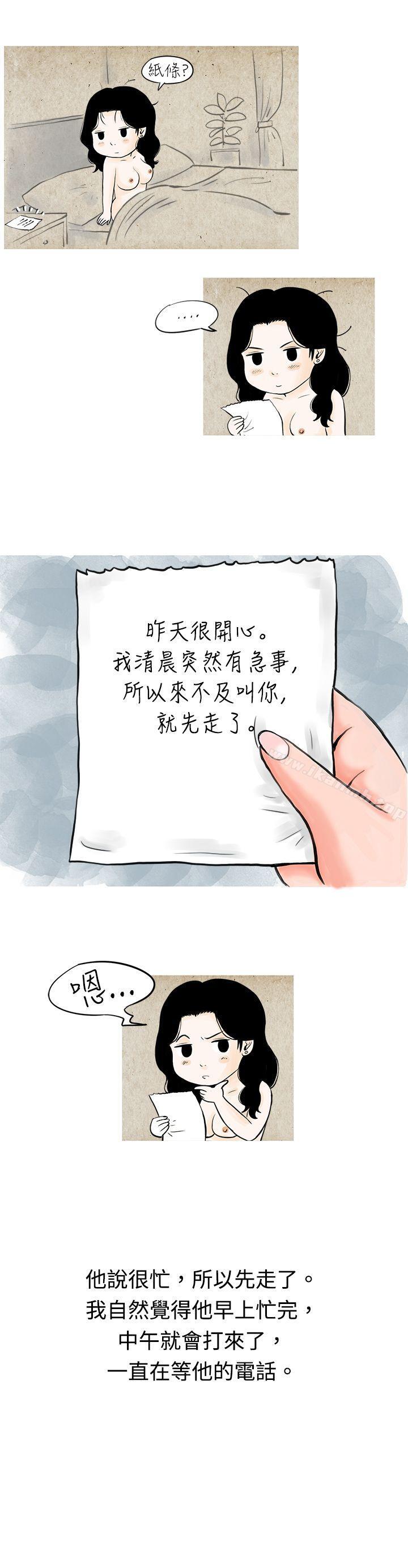 我与垃圾富二代（下）-秘密Story(完结)-Akchu,Rose（第7张）