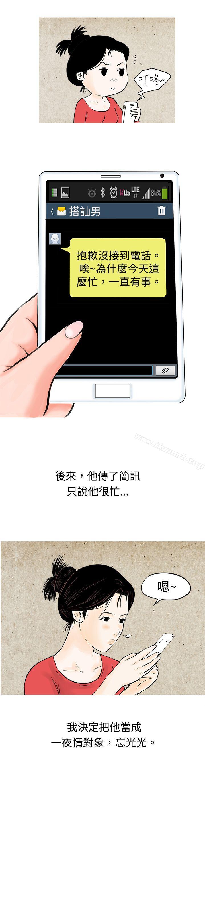 我与垃圾富二代（下）-秘密Story(完结)-Akchu,Rose（第9张）