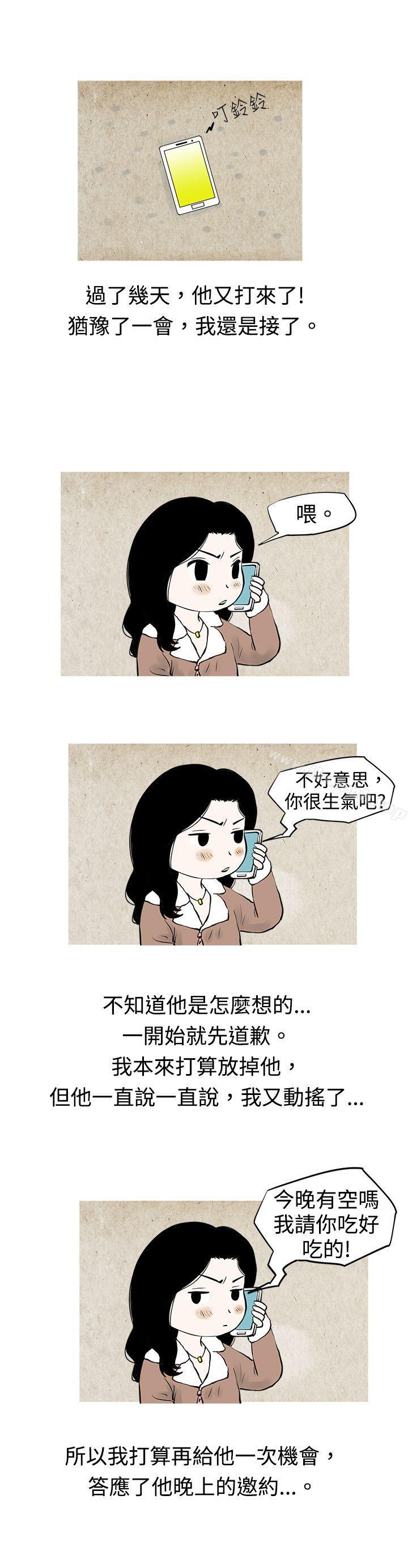我与垃圾富二代（下）-秘密Story(完结)-Akchu,Rose（第11张）