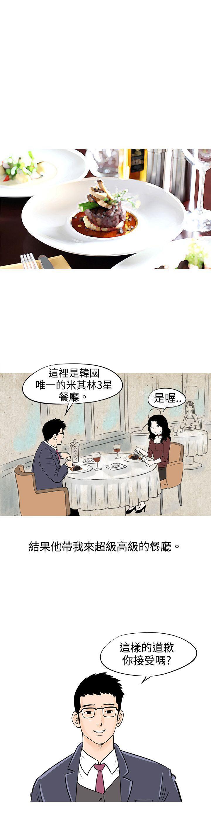 我与垃圾富二代（下）-秘密Story(完结)-Akchu,Rose（第12张）