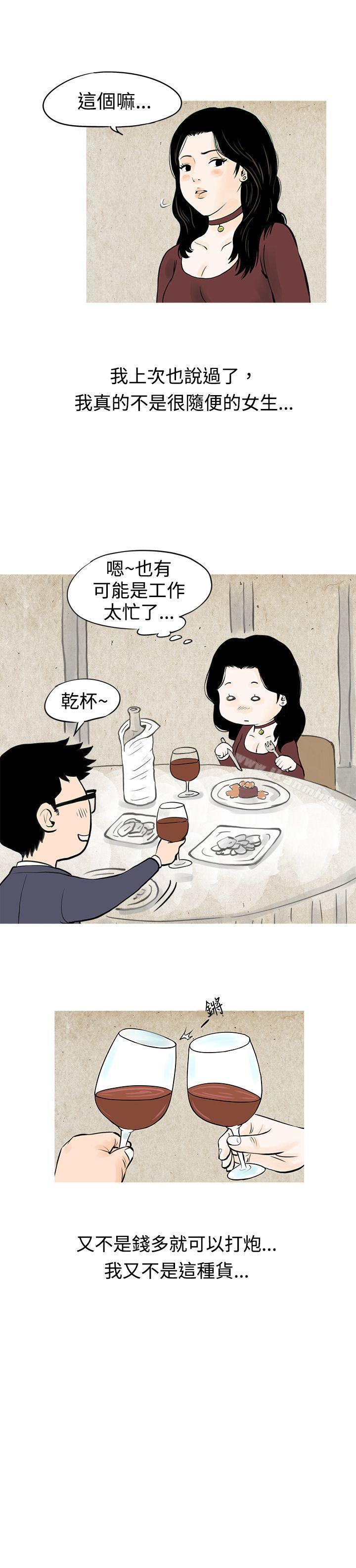 我与垃圾富二代（下）-秘密Story(完结)-Akchu,Rose（第13张）