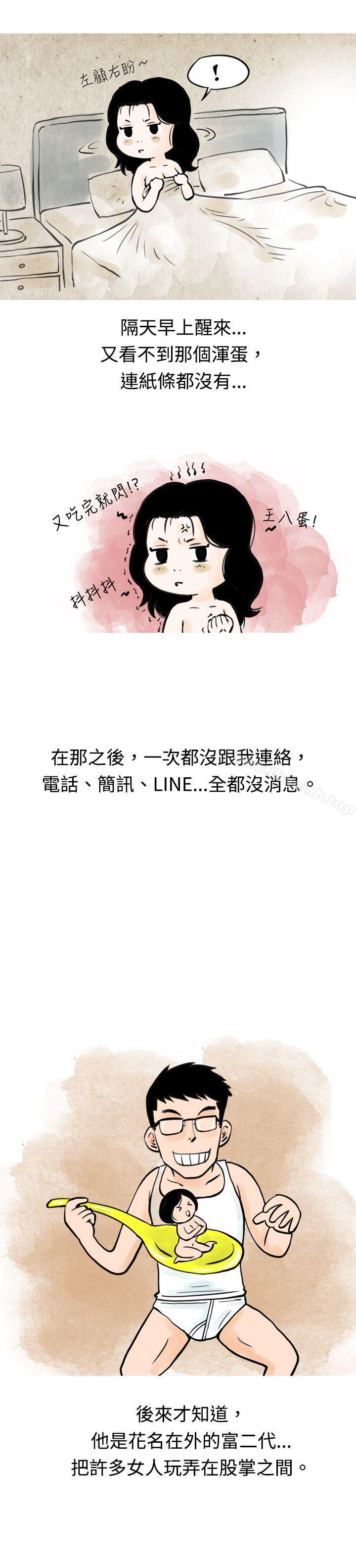 我与垃圾富二代（下）-秘密Story(完结)-Akchu,Rose（第17张）
