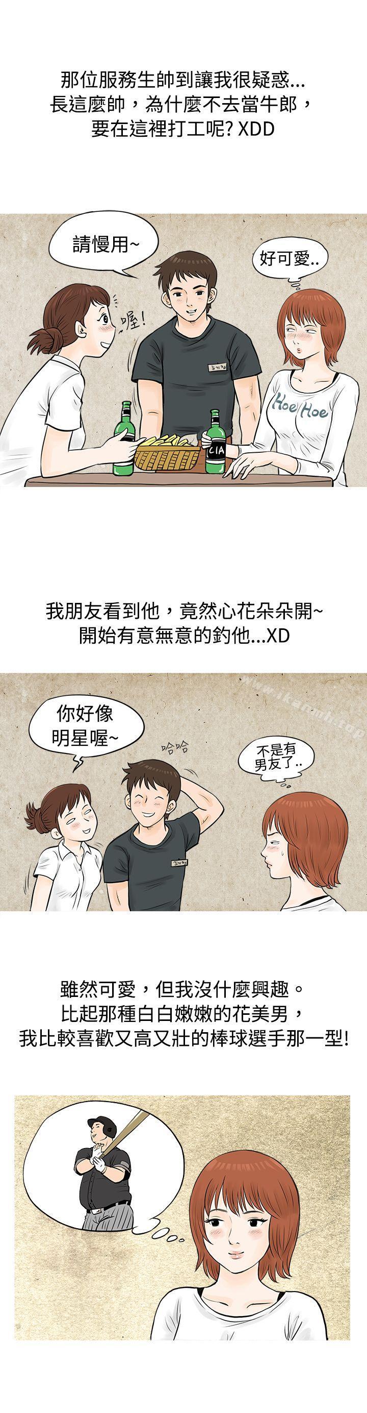 在啤酒屋遇到的工读生（上）-秘密Story(完结)-Akchu,Rose（第3张）